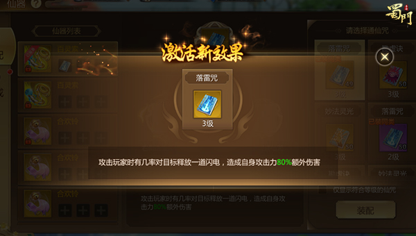 蜀门手游千年蟠桃获取需要注意哪些事项 蜀门手游千年蟠桃获取需要注意哪些事项