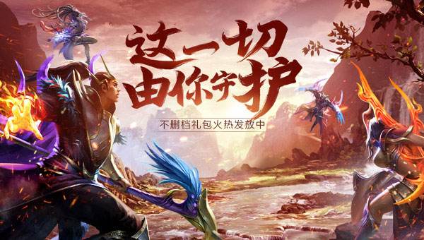 免费玩qq华夏选什么职业好