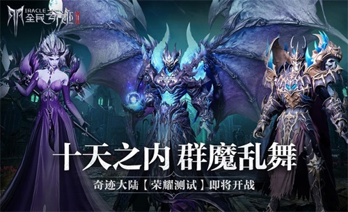 全民奇迹2魔法剑士pk如何应对对手的控制技能