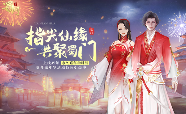 如何让蜀门手游武尊金铲提升战力 如何让蜀门手游武尊金铲提升战力
