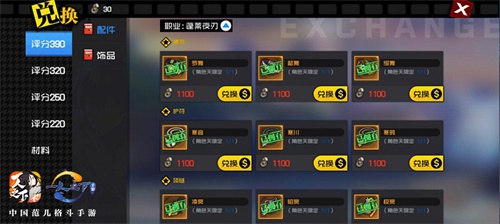 一人之下手游平民职业有哪些类型 一人之下手游平民职业有哪些类型
