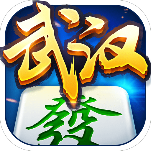 免费版打麻将