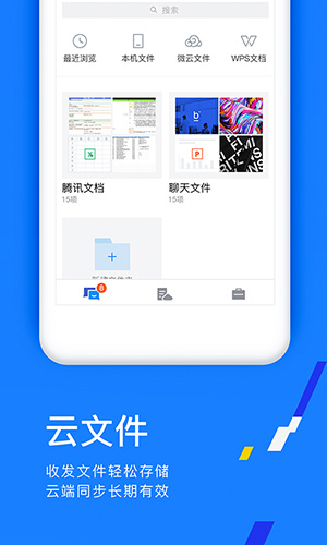 腾讯文档