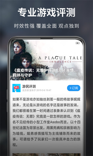 游民星空_截图1