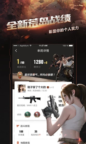 截图1