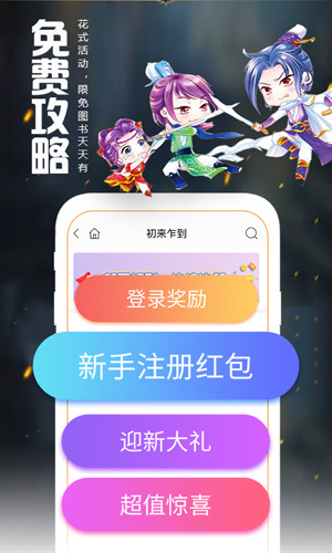 爱阅读_截图5