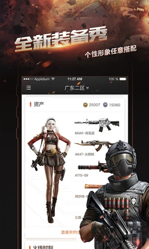 截图2
