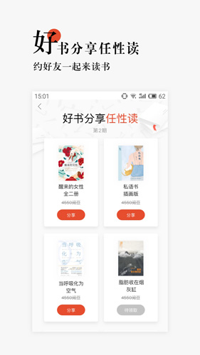 网易云阅读_截图2