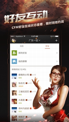 截图4