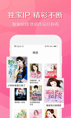 得间小说_截图4