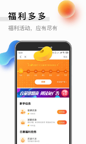 米读小说