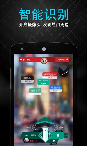 随便走_截图4