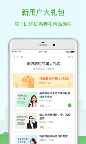 沪江网校