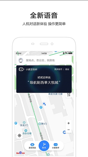 百度地图车机版_截图2