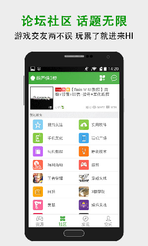 葫芦侠3楼