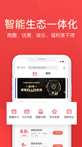 动卡空间