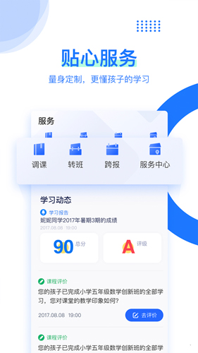 学而思