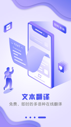 出国翻译官_截图4