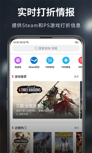 游民星空_截图3