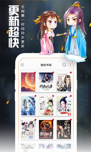 爱阅读_截图1
