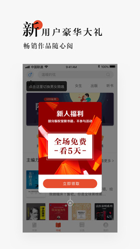 网易云阅读_截图3