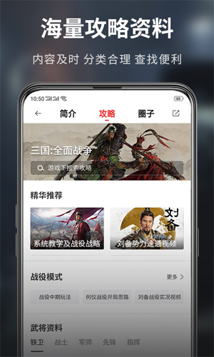 游民星空_截图4