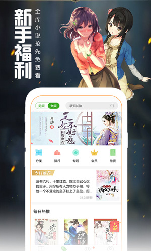 爱阅读_截图4