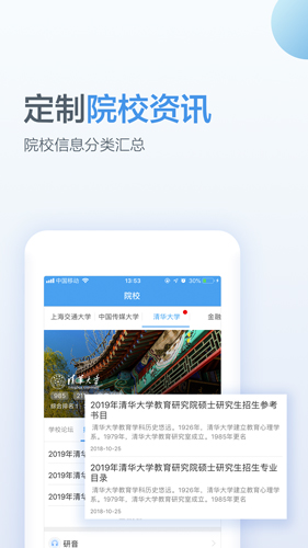 考研帮_截图4