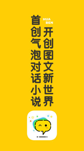 话本小说_截图1
