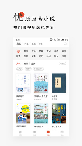 网易云阅读_截图4