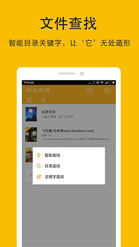 阅读神器