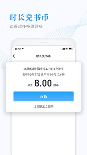 微信读书