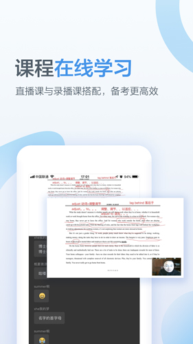 考研帮_截图3