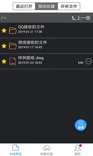 cad快速看图_截图3
