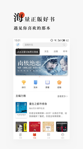 网易云阅读_截图5