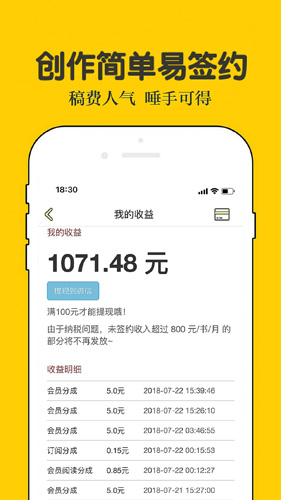 话本小说_截图3
