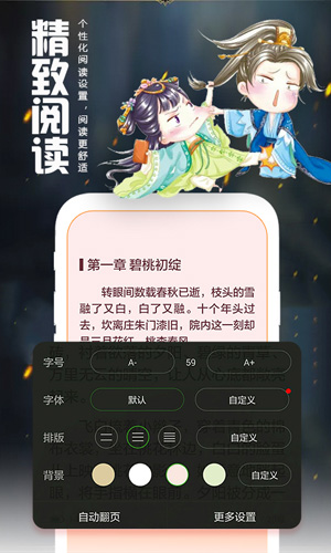 爱阅读_截图3