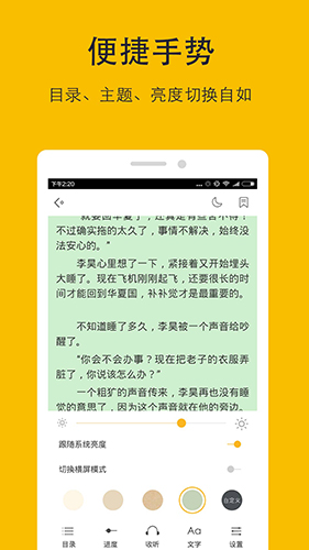 阅读神器