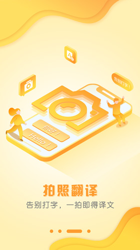 出国翻译官_截图3