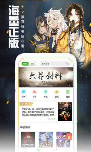 爱阅读_截图2