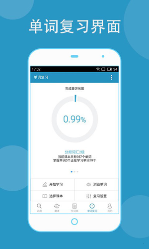 欧路词典