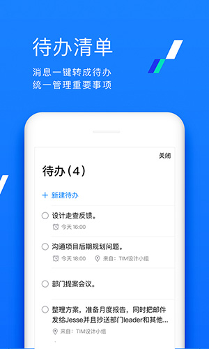 腾讯文档