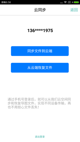 思维导图_截图4