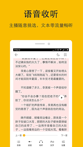 阅读神器