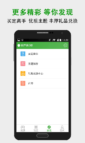 葫芦侠3楼