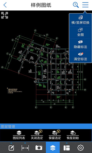 cad快速看图_截图2