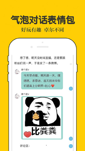话本小说_截图5
