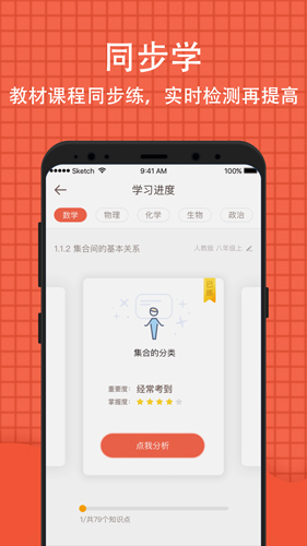 好分数