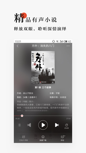 网易云阅读_截图1
