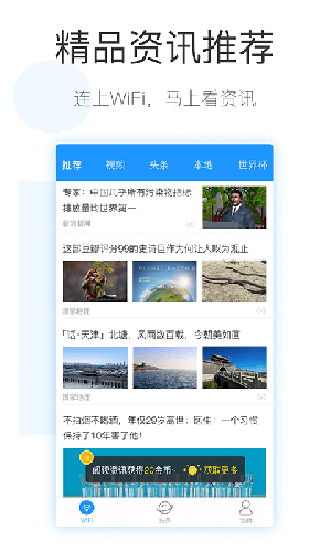 wifi钥匙